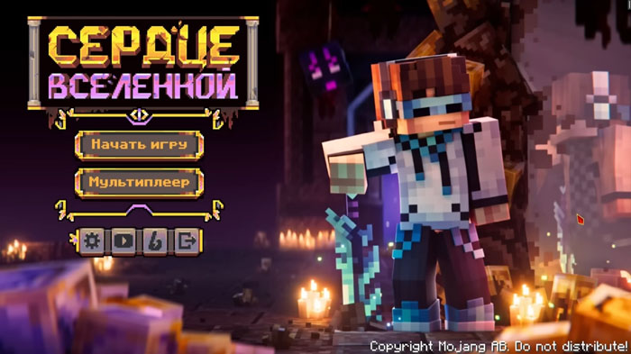 Сборка модов «Сердце Вселенной» Лололошки 2025 — Minecraft 1.21.1, скачать бесплатно Сборка модов «Сердце Вселенной» Лололошки 2025 — Minecraft 1.21.1, скачать бесплатно